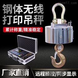 100吨吊钩秤行吊磅称