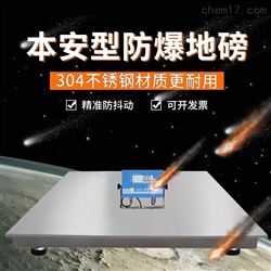 1-3吨不锈钢防爆电子小地磅秤